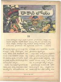 February 1962 Telugu Chandamama magazine page 11