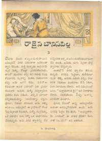 February 1962 Telugu Chandamama magazine page 27