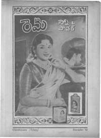 February 1962 Telugu Chandamama magazine page 81