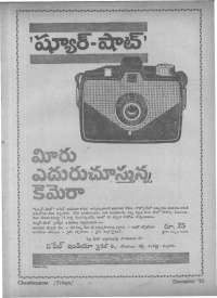 February 1962 Telugu Chandamama magazine page 61