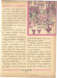 February 1962 Telugu Chandamama magazine page 21
