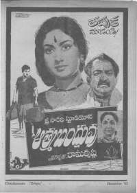 February 1962 Telugu Chandamama magazine page 79