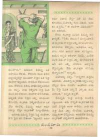 February 1962 Telugu Chandamama magazine page 36