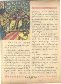 February 1962 Telugu Chandamama magazine page 52