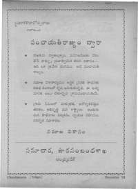 February 1962 Telugu Chandamama magazine page 62