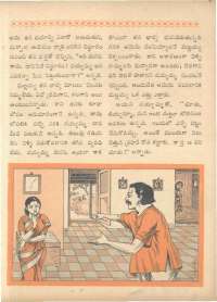 March 1962 Telugu Chandamama magazine page 63