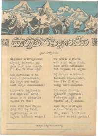March 1962 Telugu Chandamama magazine page 23