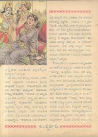 March 1962 Telugu Chandamama magazine page 70