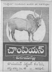 March 1962 Telugu Chandamama magazine page 15