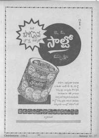 March 1962 Telugu Chandamama magazine page 83