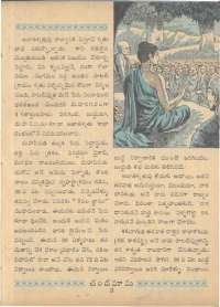 March 1962 Telugu Chandamama magazine page 21