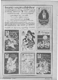 March 1962 Telugu Chandamama magazine page 16