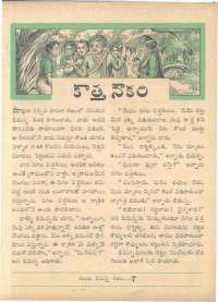 March 1962 Telugu Chandamama magazine page 65