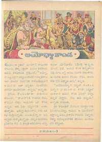 March 1962 Telugu Chandamama magazine page 67