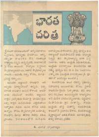 March 1962 Telugu Chandamama magazine page 20