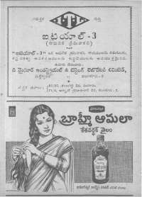 March 1962 Telugu Chandamama magazine page 12