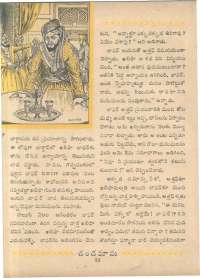 March 1962 Telugu Chandamama magazine page 42
