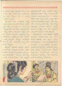 March 1962 Telugu Chandamama magazine page 74