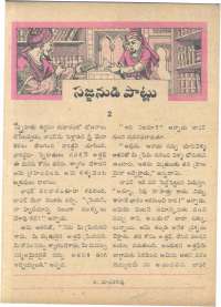 March 1962 Telugu Chandamama magazine page 41