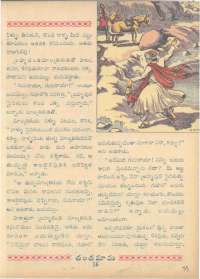 March 1962 Telugu Chandamama magazine page 33