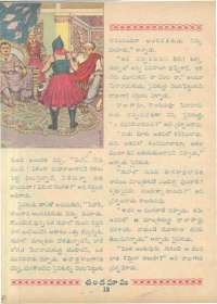 March 1962 Telugu Chandamama magazine page 30