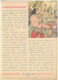 March 1962 Telugu Chandamama magazine page 71