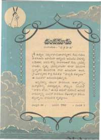 March 1962 Telugu Chandamama magazine page 19