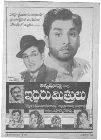 March 1962 Telugu Chandamama magazine page 7