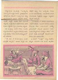 March 1962 Telugu Chandamama magazine page 45