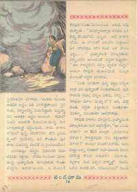 March 1962 Telugu Chandamama magazine page 32