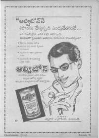 March 1962 Telugu Chandamama magazine page 11