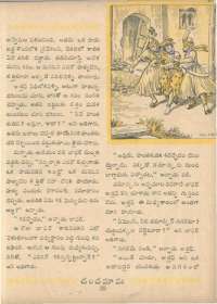 March 1962 Telugu Chandamama magazine page 47