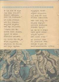 March 1962 Telugu Chandamama magazine page 26