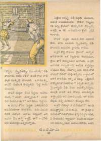 March 1962 Telugu Chandamama magazine page 46