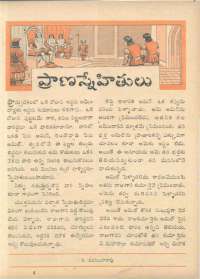 March 1962 Telugu Chandamama magazine page 51