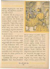 March 1962 Telugu Chandamama magazine page 43