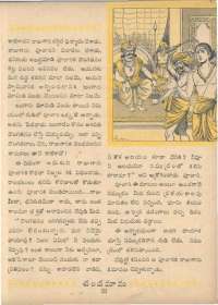 March 1962 Telugu Chandamama magazine page 39