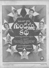 March 1962 Telugu Chandamama magazine page 86