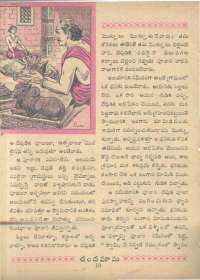 March 1962 Telugu Chandamama magazine page 36