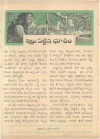 March 1962 Telugu Chandamama magazine page 60