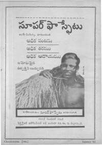 March 1962 Telugu Chandamama magazine page 6