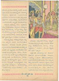 March 1962 Telugu Chandamama magazine page 69