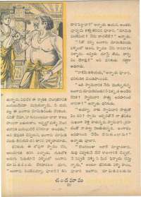 March 1962 Telugu Chandamama magazine page 38