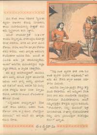 March 1962 Telugu Chandamama magazine page 55