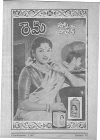 March 1962 Telugu Chandamama magazine page 5