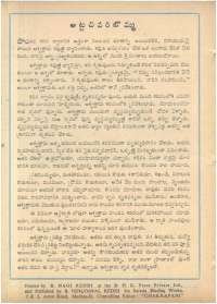 April 1962 Telugu Chandamama magazine page 82