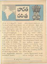 April 1962 Telugu Chandamama magazine page 20