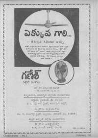 April 1962 Telugu Chandamama magazine page 16