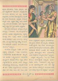 April 1962 Telugu Chandamama magazine page 73