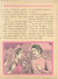 April 1962 Telugu Chandamama magazine page 38